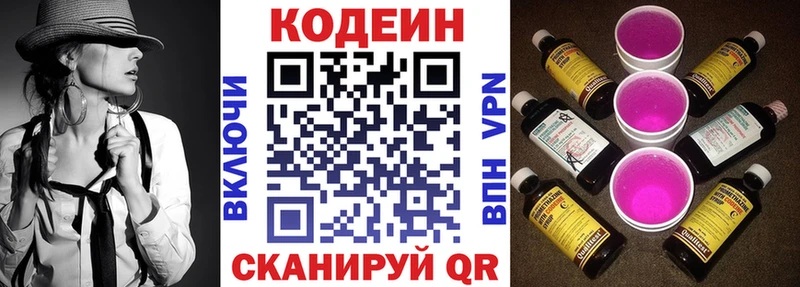 Codein Purple Drank  Купить где  Сухой Лог 