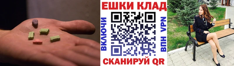 Купить  Сухой Лог  ЭКСТАЗИ 280мг 
