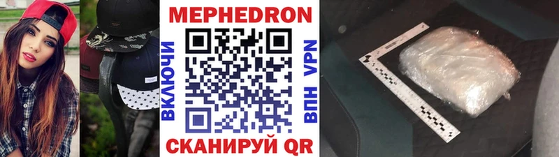 МЕФ мяу мяу  Купить  Сухой Лог 