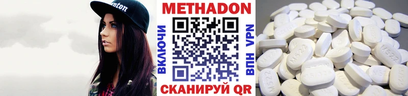 Купить  Сухой Лог  Метадон methadone 